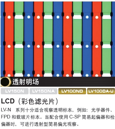 LV100ND/LV100DA-U尼康正置金相分析儀-上海思長(zhǎng)約光學(xué)經(jīng)銷